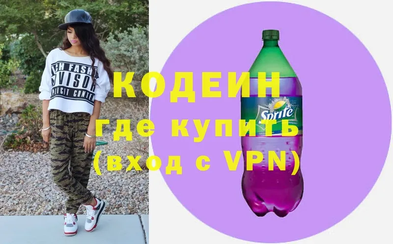 Codein Purple Drank Калачинск